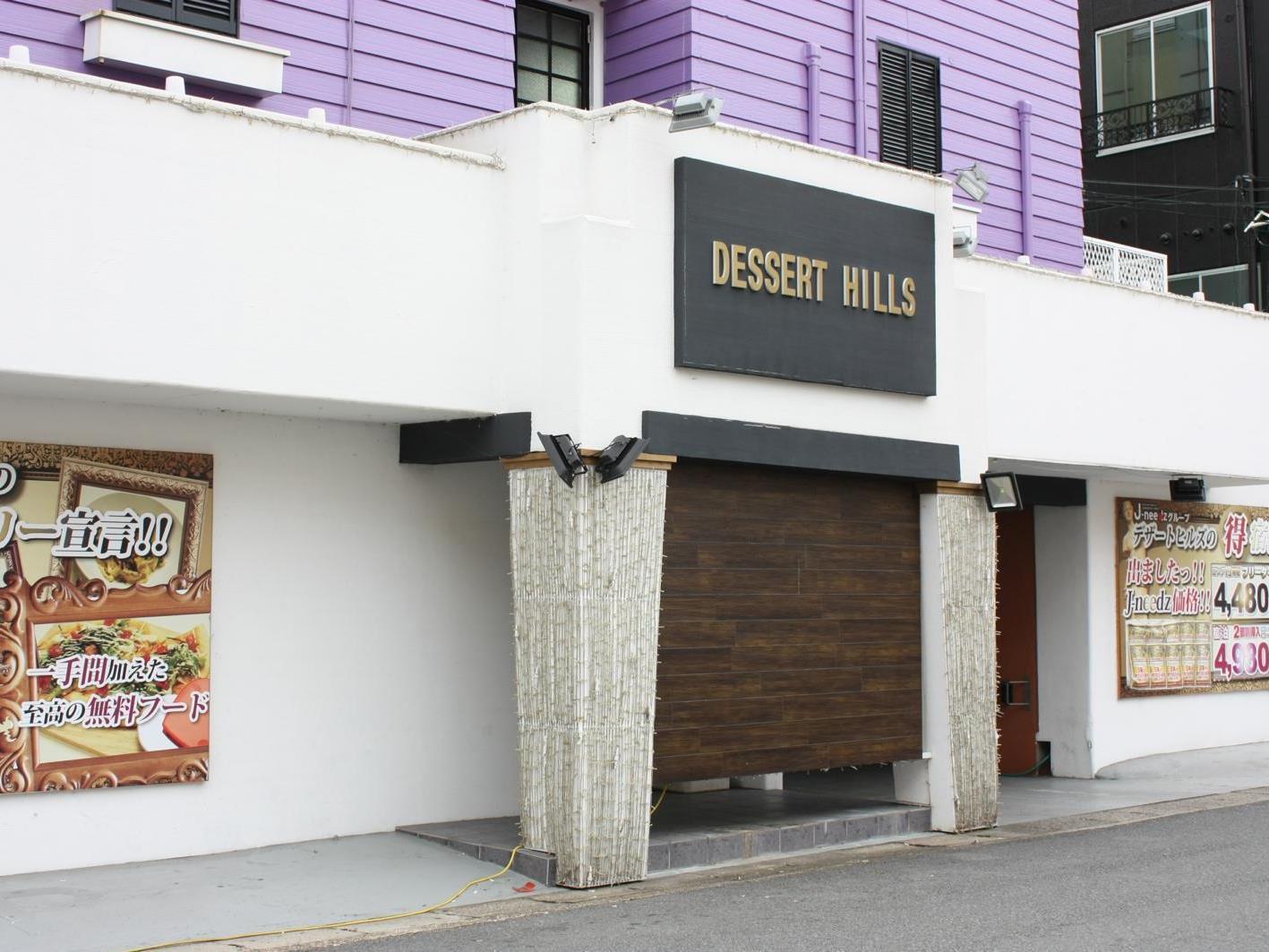 Hotel Dessert Hills - Adults Only Muko Екстериор снимка